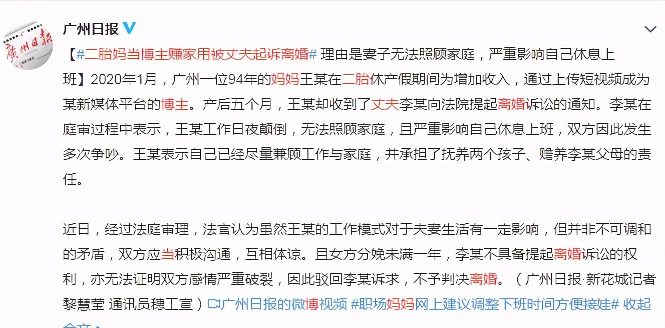 原創二胎寶媽為賺家用當博主,5個月後卻被丈夫起訴離婚,做女人真難