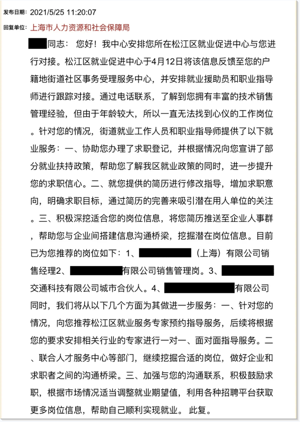 失业的曲谱_失业证明(2)