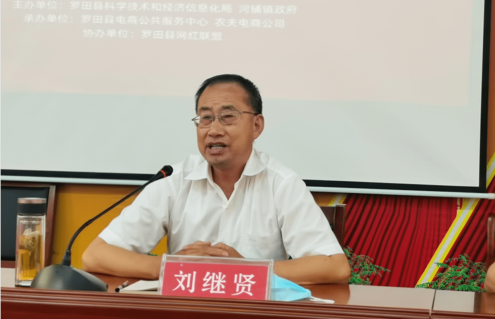 科经局领导刘继贤表示: 他对河铺镇"千人直播助农团"活动充满信心,河