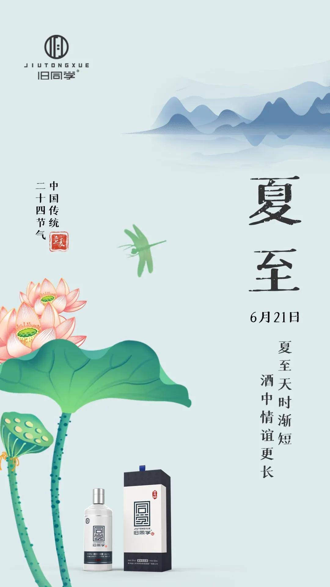 "这正是夏至三候.