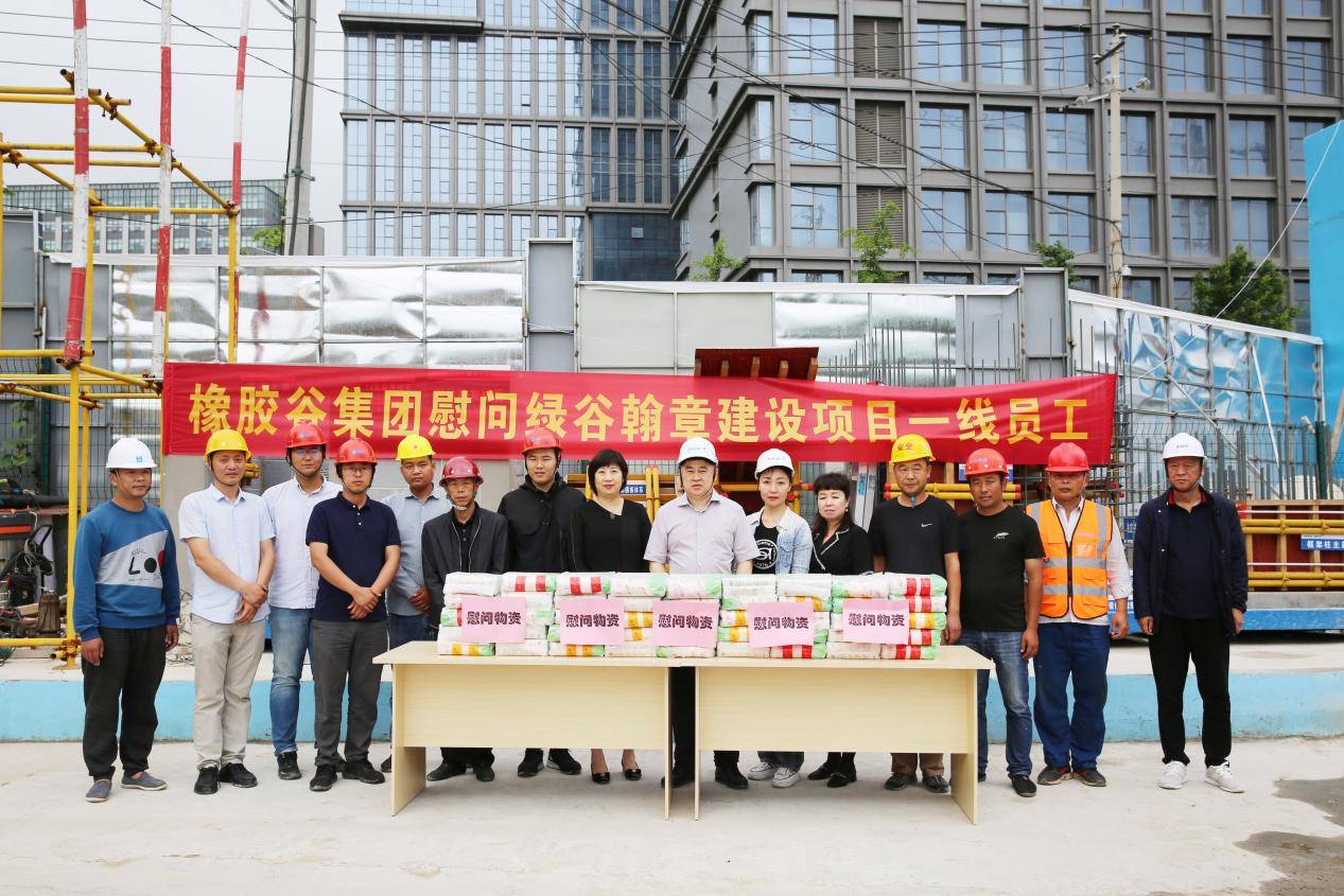 橡胶谷集团董事长张焱赴绿谷翰章建设项目一线进行慰问