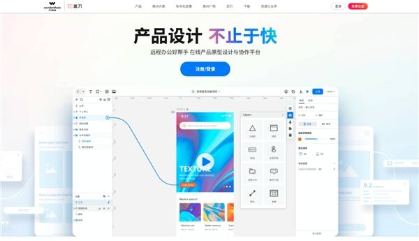 通过墨刀,可让企业成员快速上手在线协作原型设计,轻松表达设计想法