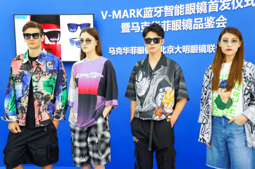 穿戴|大明眼镜与马克华菲独家发布V-MARK蓝牙智能眼镜