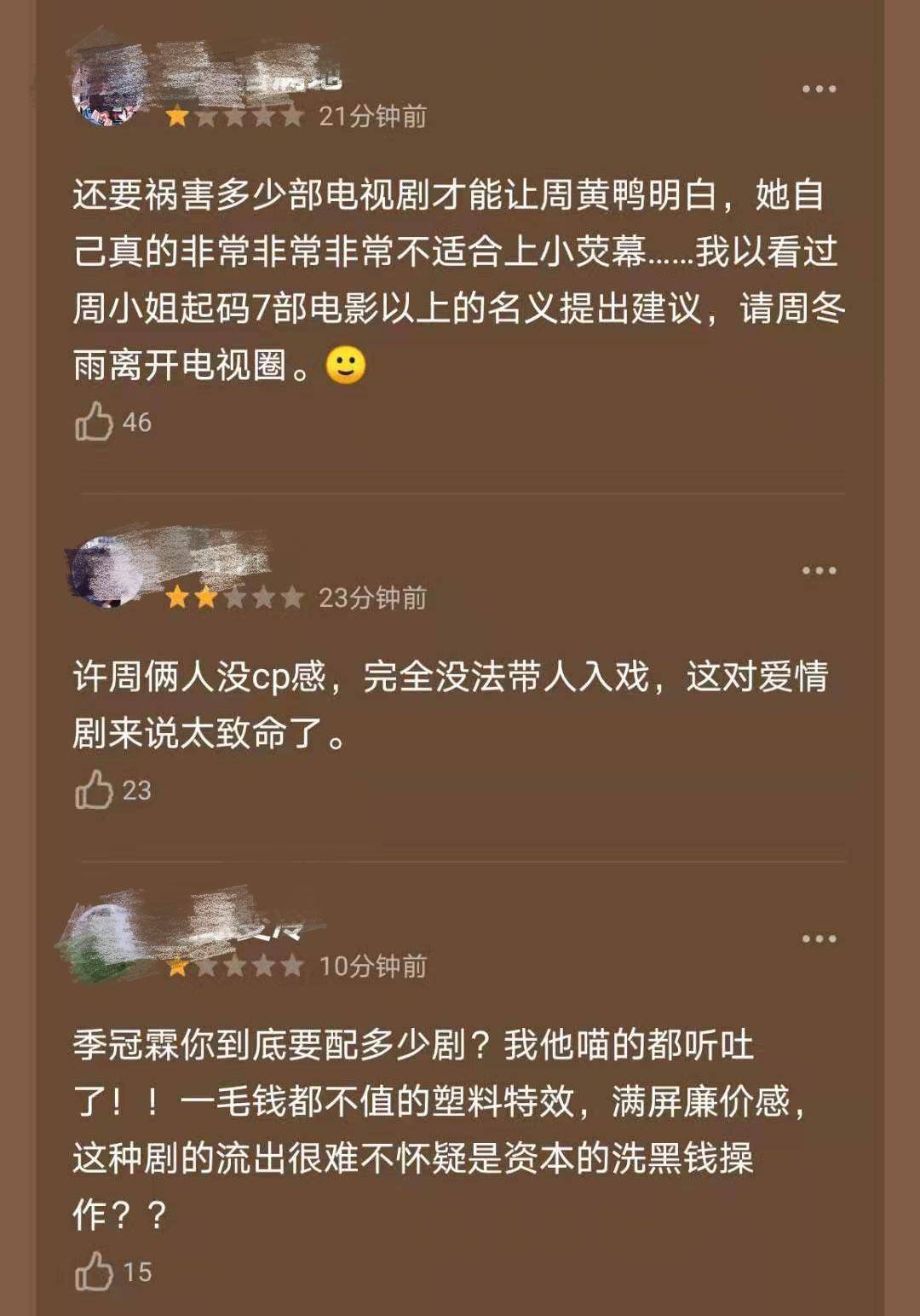 千古玦尘 特效5毛 绿幕抠图破绽太多 周冬雨表演浮夸 电视剧