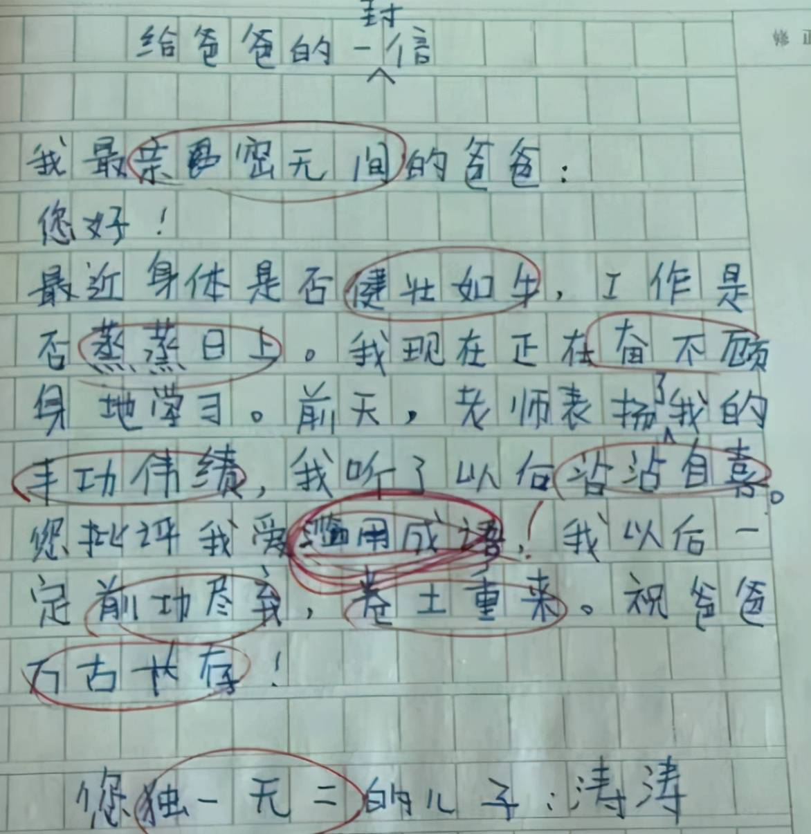 成语满什么家_成语故事图片(2)