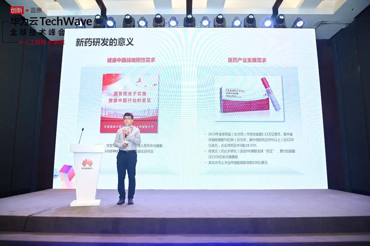 TechWave|华为云TechWave全球技术峰会（人工智能&amp;数据）成功召开