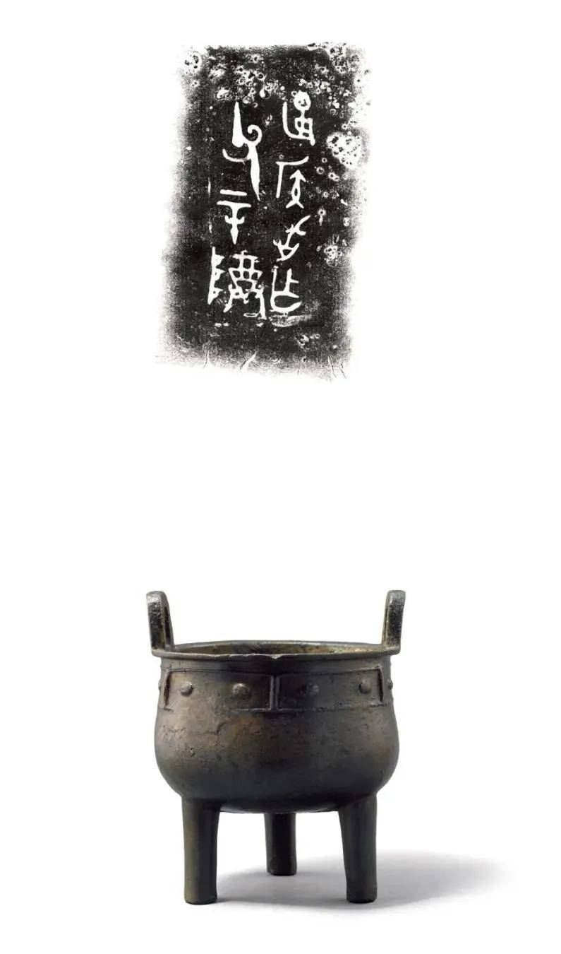 燕侯旨鼎 ,西周早期(公元前 11 世纪) ,高17.2厘米 口径14厘米 重 1.