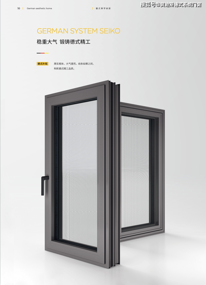 oticce奥迪斯门窗源自德国精雕细琢成就非凡品质