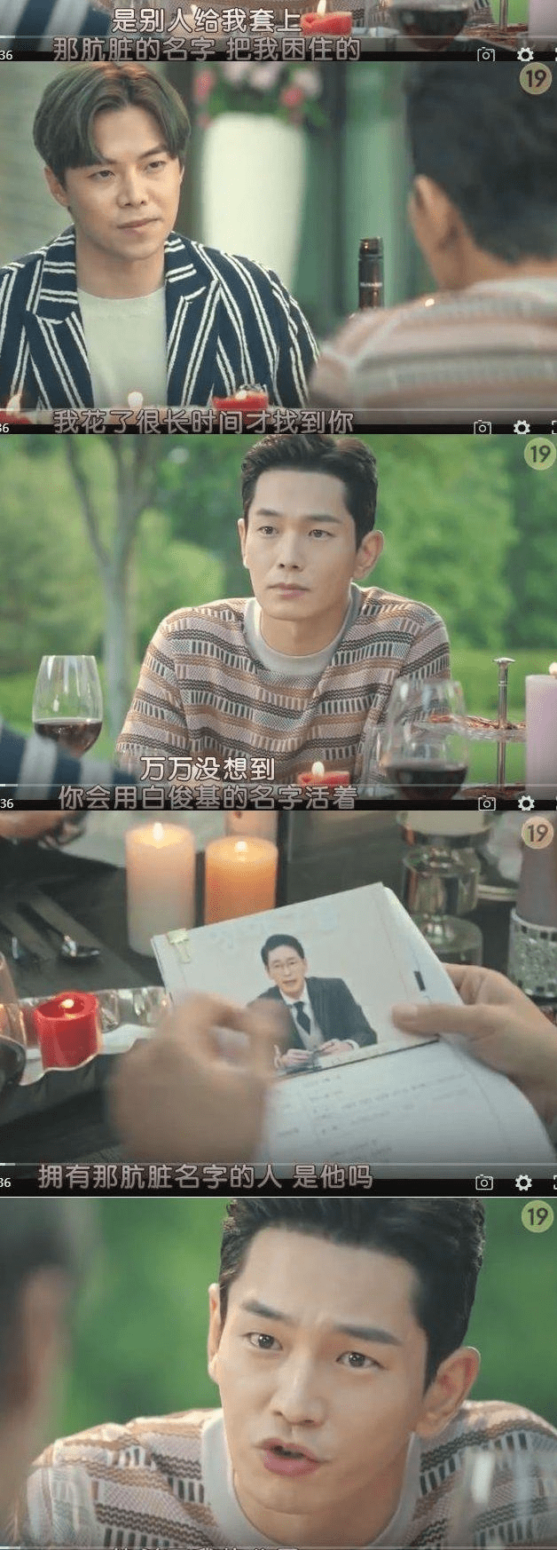 《顶楼3》再度反转!露娜亲妈成秀莲,亲生父亲不是夏博士?