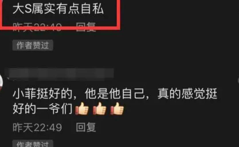 汪小菲妈妈点赞贬低儿媳妇言论,疑吐槽大S不好伺候!