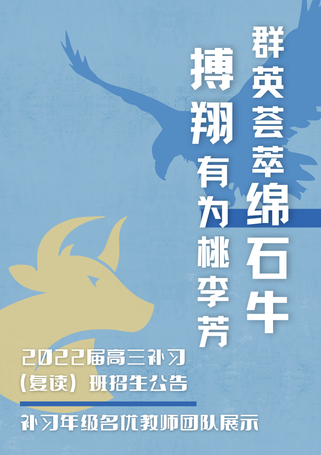 绵阳中学实验学校22届高三补习 复读 班招生公告 教育 中华教育网