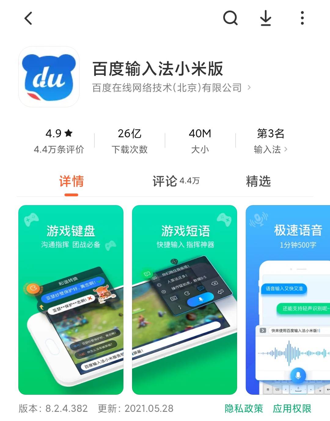 百度输入法全面升级ai助聊,翻译功能覆盖语言种类位居行业第一