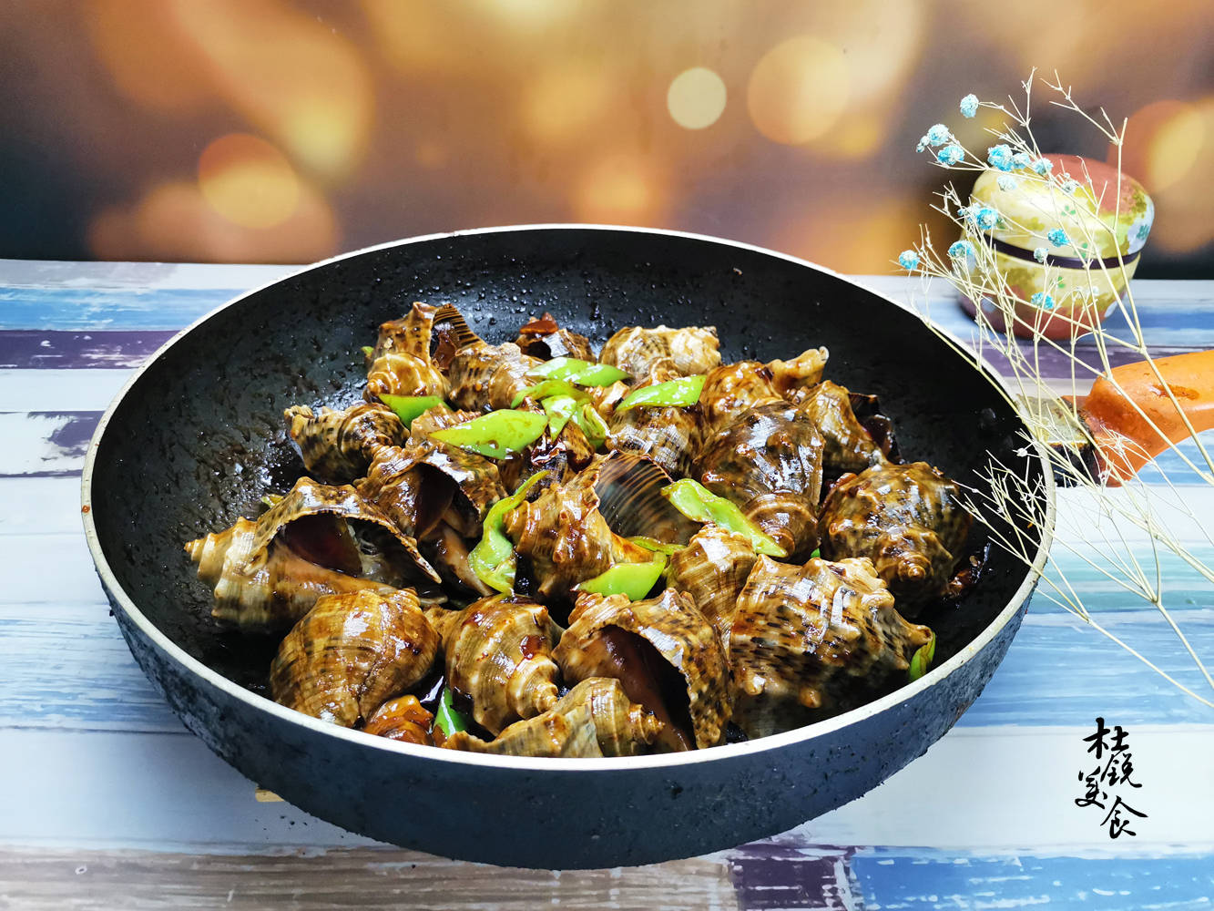 原创夏季不能错过的美味大厨分享经典鲁菜酱爆海螺做法酱香浓郁