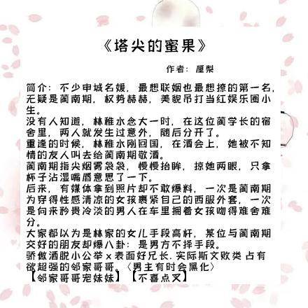 现代甜宠文:貌美校花女主,男主穷小子翻身,开启追妻之路