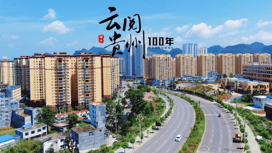 安龙县城高清图片图片