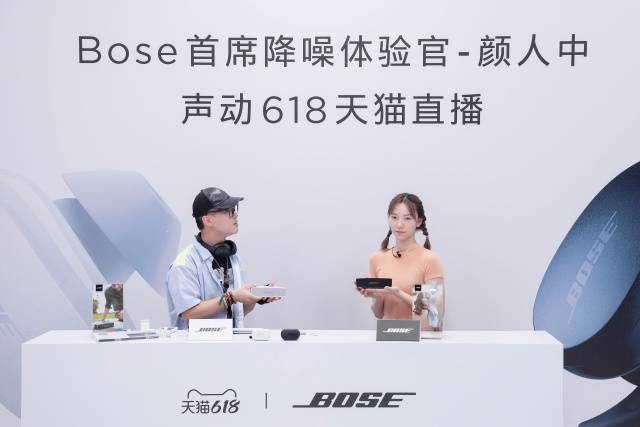 耳机|直播秒变live house！当红歌手亮嗓耳朵太幸福，Bose 618宠粉太会了