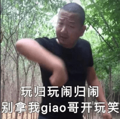 非凡哥的表情包 2f960389a81c46d18f9b0c6d8092e47d.png