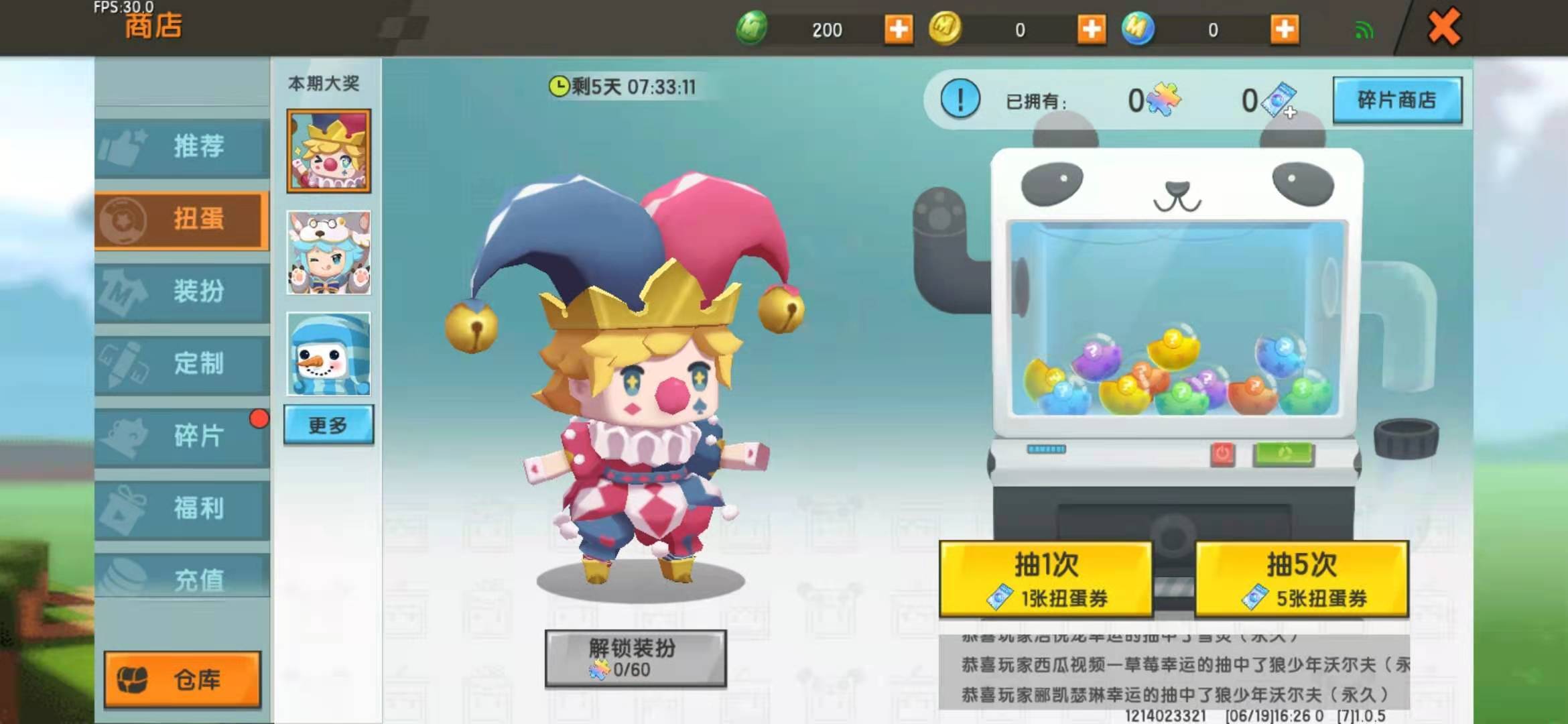 迷你世界新版本来袭新增三款皮肤款款堪称精品