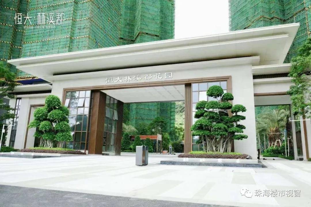 珠海香洲恒大林溪郡售楼部独家最新消息请看图文解析