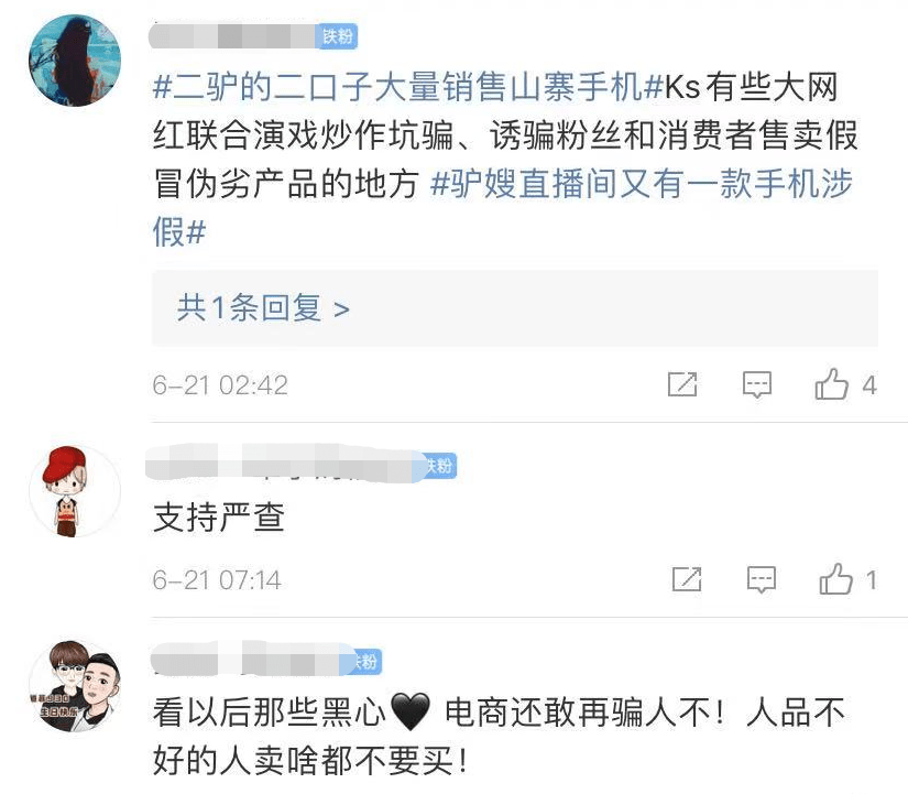 网红二驴直播间售卖手机爆炸 粉丝被炸伤手指缠满绷带(图6)