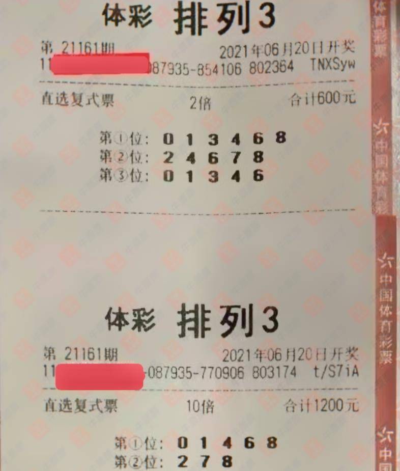 快乐八最新中奖实票 df24ac3b17894a7aa265ced8f51711a7.jpeg