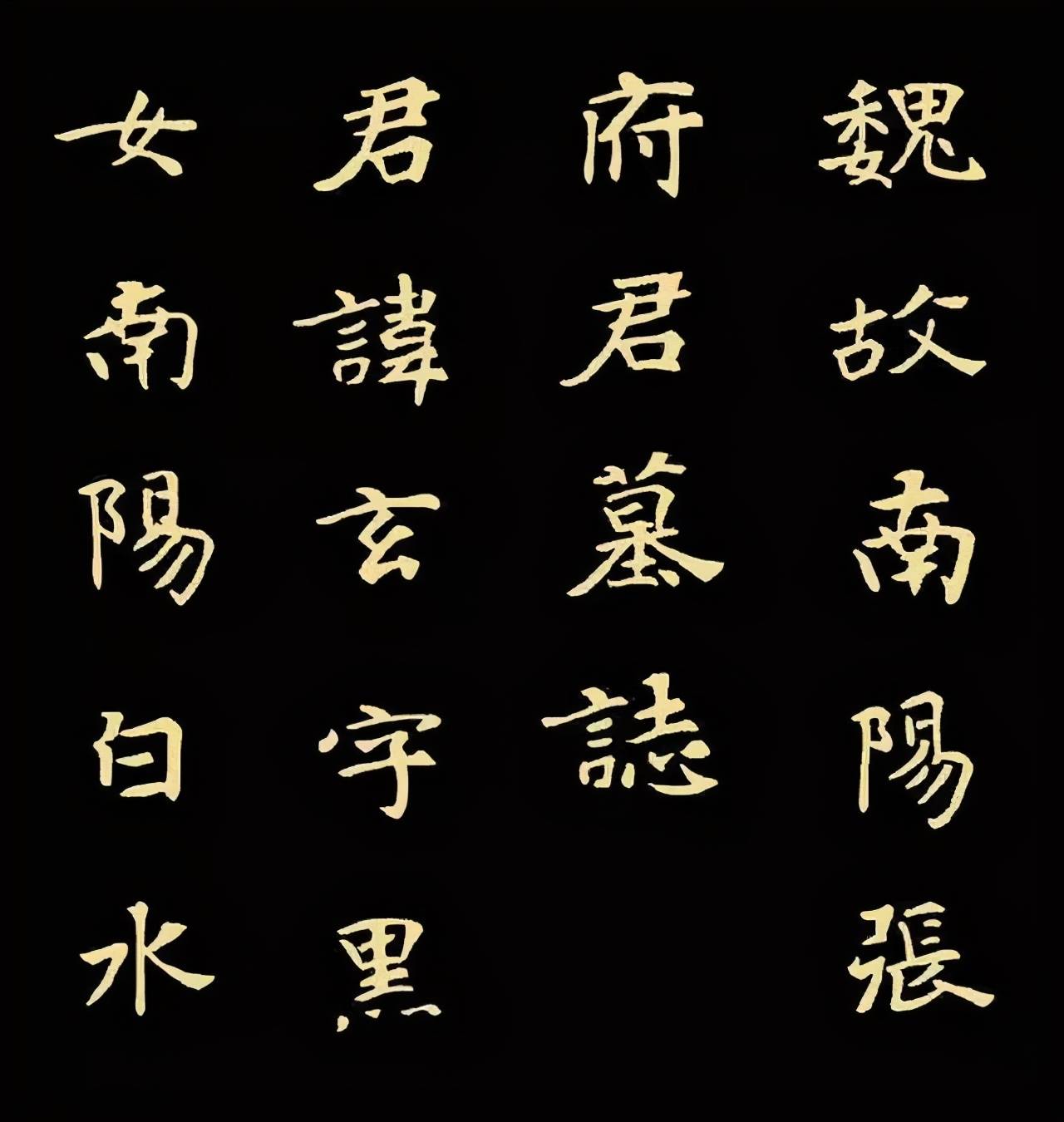 马文蔚题写的中国人民银行端庄稳重法度严谨线条温润