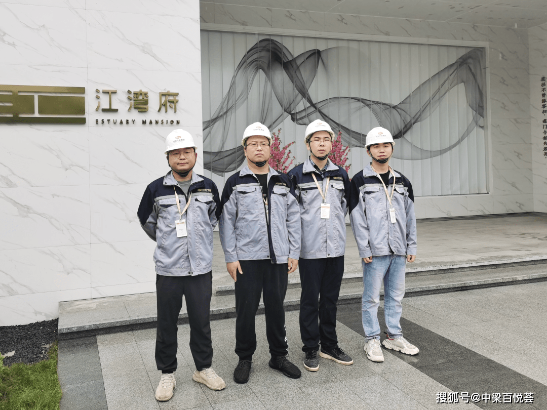 中梁地产北方大区工程师文化节第一期