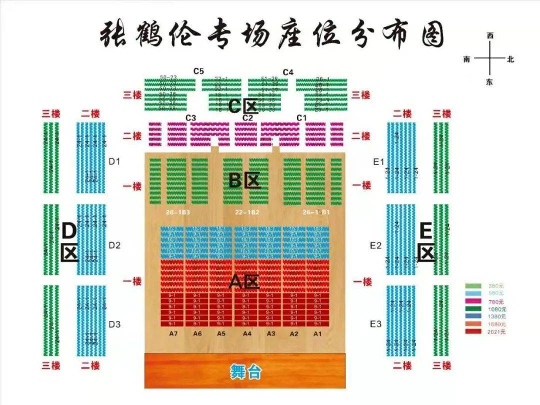 演出站位示意图图片