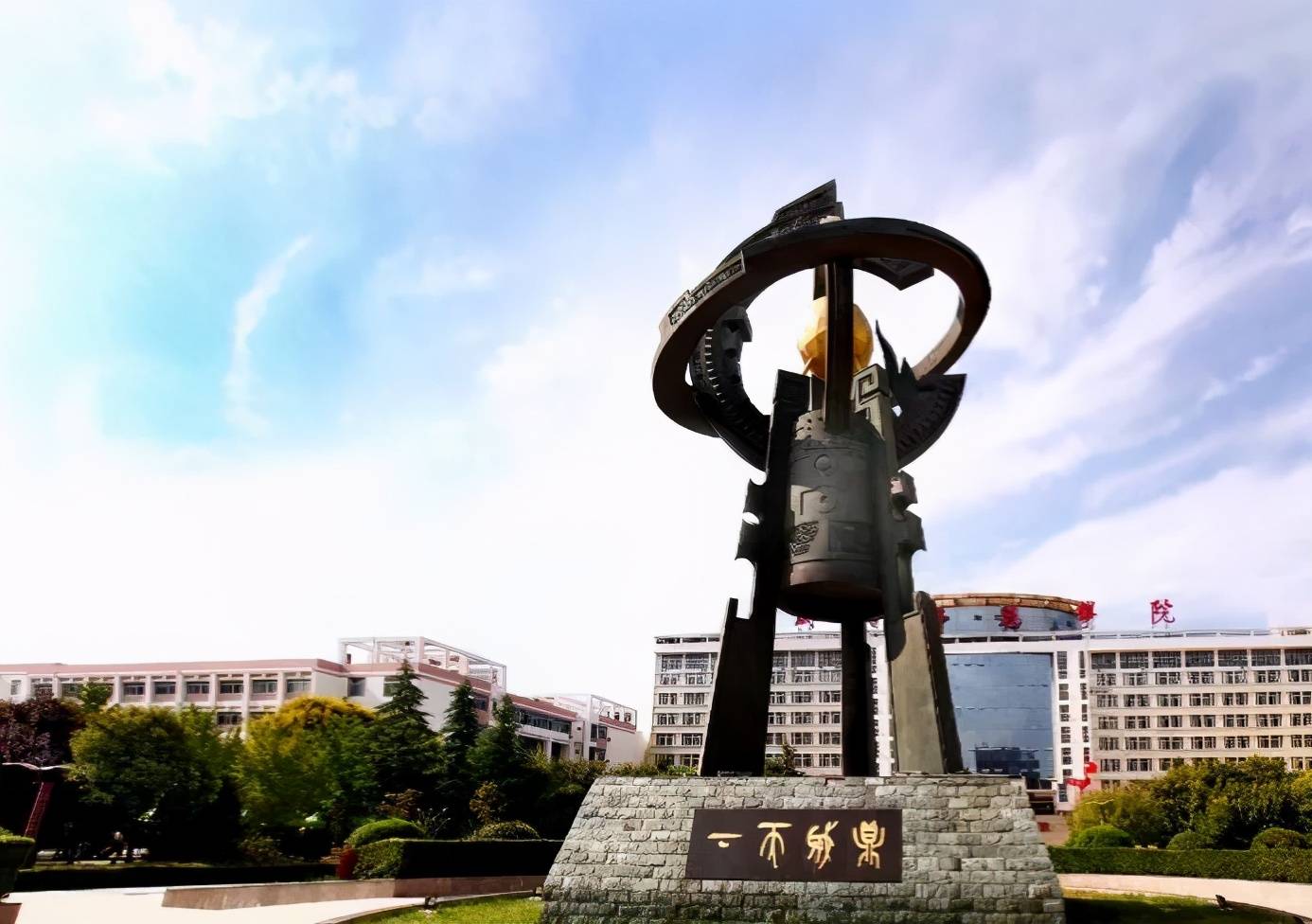 其次,咸阳师范学院也是相对适合于二本考生的,2020高考中辽宁理科的最