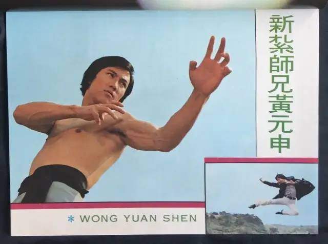 弟弟在看完招生简章后,想起哥哥黄元申,觉得有功夫底子的黄元申更加