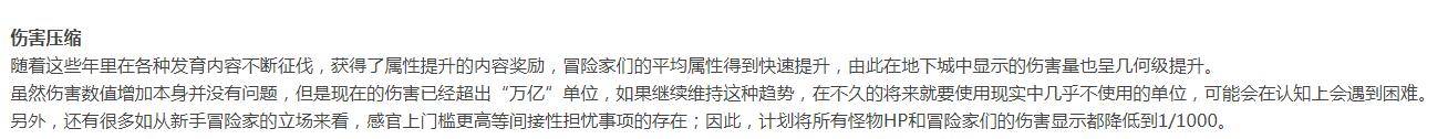 玩家|DNF数据膨胀太厉害，策划都看不下去了：所有人伤害砍掉1000倍