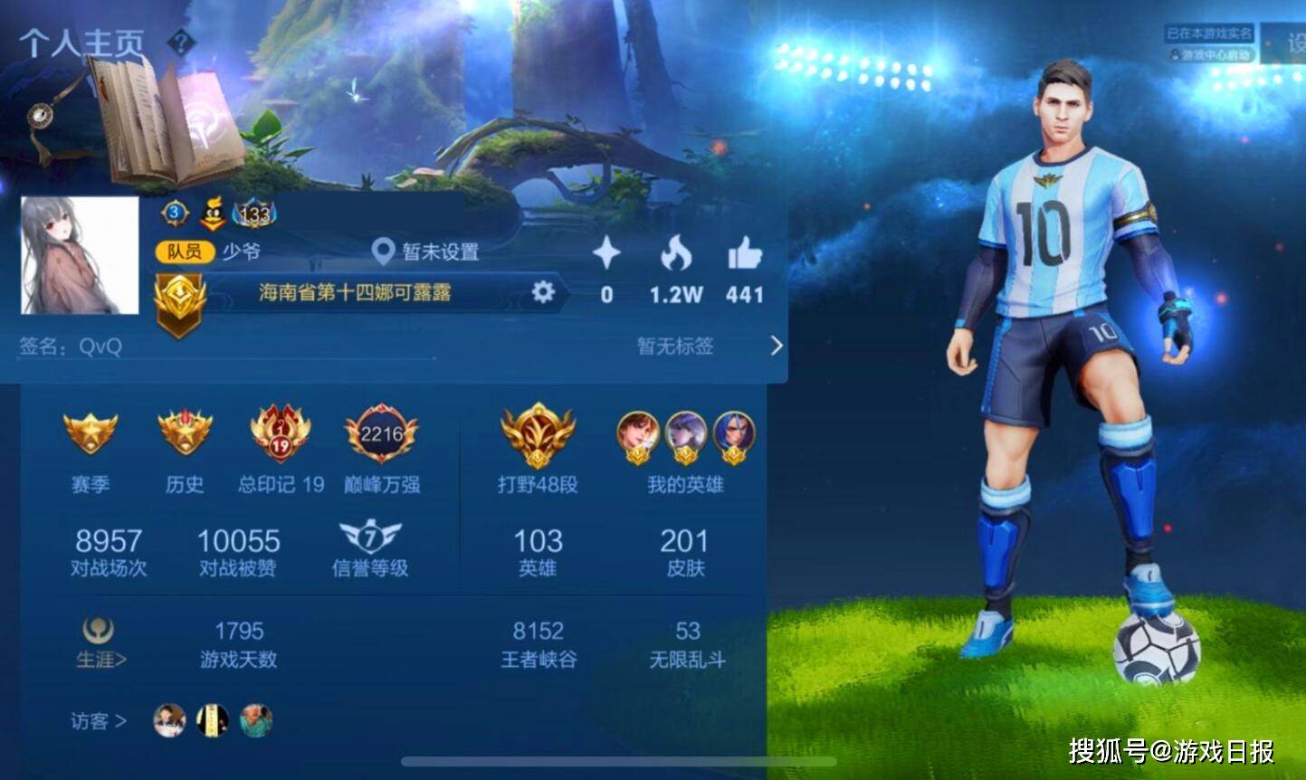 少说|王者荣耀：玩家1500买到JP号，9个荣耀典藏加V10，朋友看后却慌了