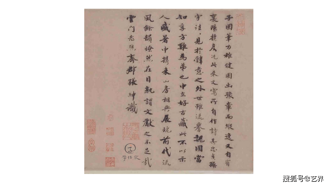张绅元末明初书法家富才气工大小篆精鉴赏