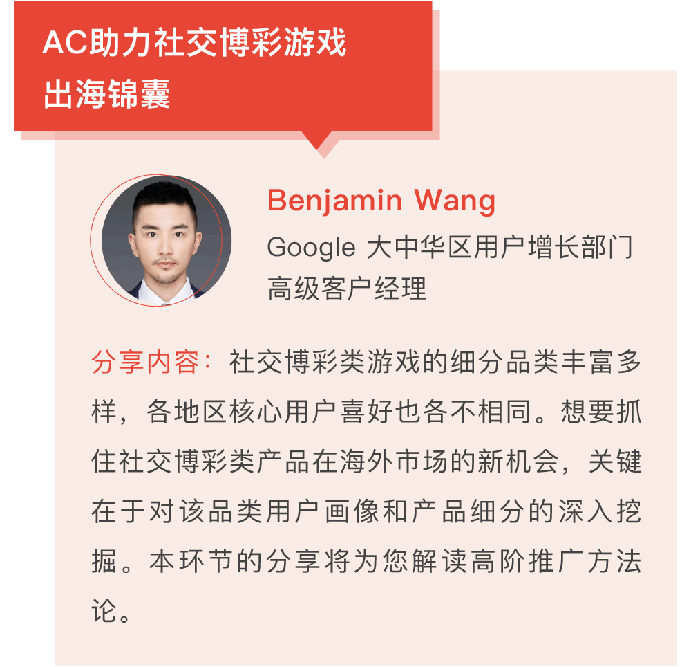 市场|充满机遇与挑战，Google将直播解析博彩手游全赛道