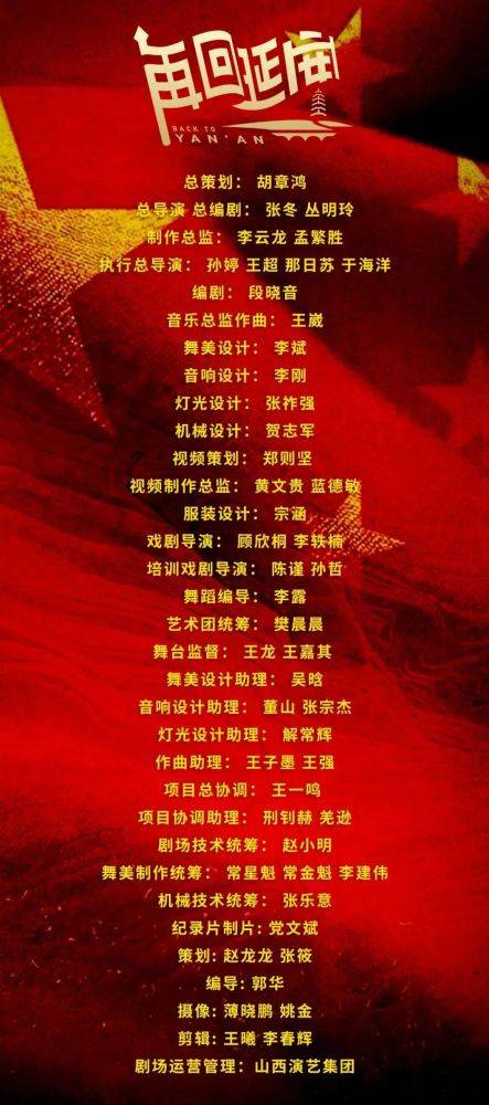 庆祝建党100周年,万达重金投资大型情景体验剧《再回延安》_红色