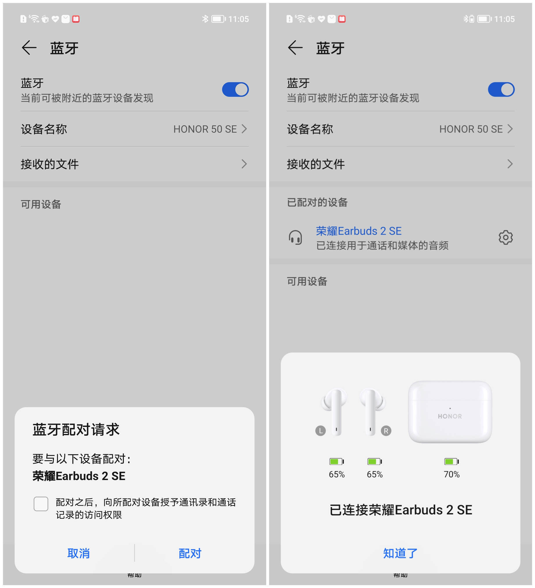 手機端自動出現了已連接:榮耀earbuds 2 se,同時顯示了左右耳機,耳機