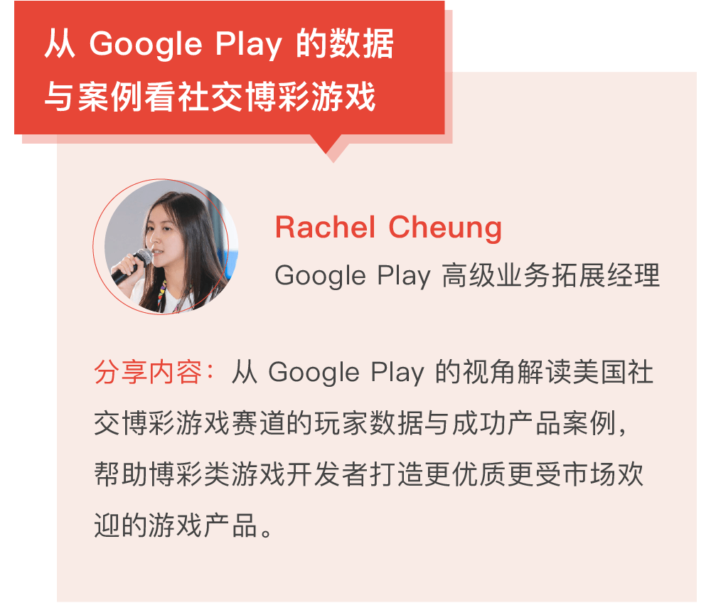 市场|充满机遇与挑战，Google将直播解析博彩手游全赛道