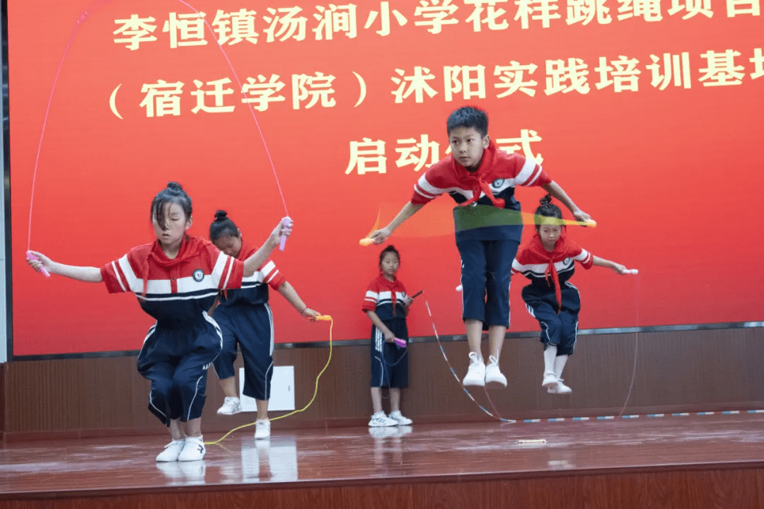 李恒镇汤涧中心小学花样跳绳实践培训基地签约启动