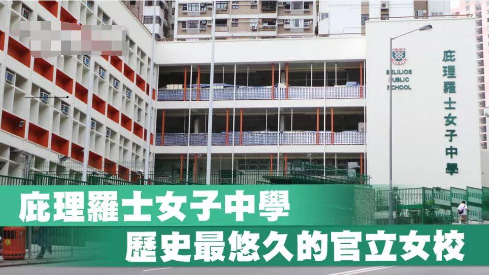 学费全免 读书氛围浓 常年稳居band 1 香港这所顶级女校正在招生 即将截止 罗士 学费全免 读书氛围浓 常年稳居band 1 香港这所顶级女校正在招生 即将截止 罗士