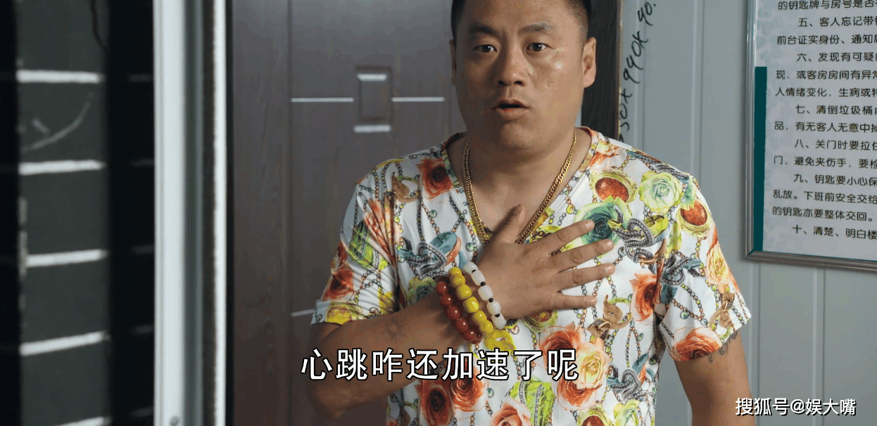 原创宋晓峰被角色憋成真磕巴录节目对门口保安举动一般人做不来