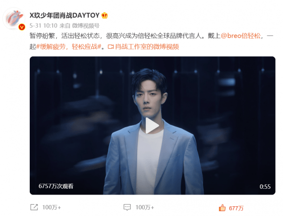 按摩器排行榜_倍轻松官宣代言人肖战,21年智能按摩器品牌聚焦新生流量,打造行业...