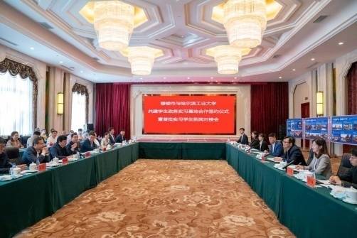 穆棱市与哈尔滨工业大学共建学生政务实习基地合作签约仪式举行