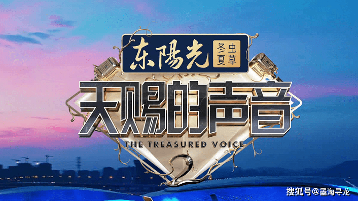 网传天赐的声音第三季阵容嘉宾亮点超多丁太升被踢出局