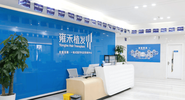 脱发医院排行榜_超2.5亿脱发人撑起百亿生意,雍禾医疗将向综合毛发医院转型