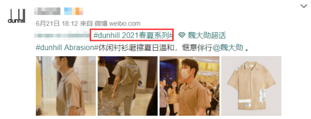 杨幂魏大勋穿同品牌服装后,男方再贴专属桃心疑示爱杨幂
