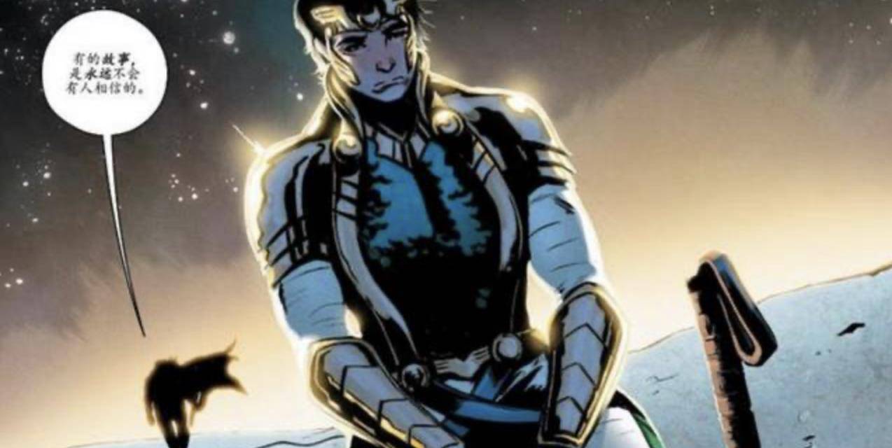 原创有没有可能在洛基的某个时间线中看到雷神版洛基