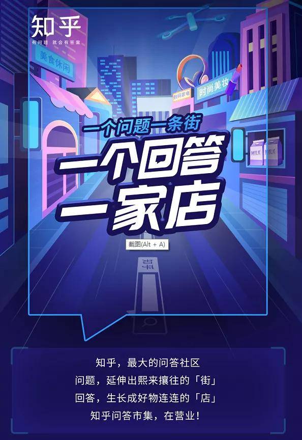 平台|知乎,能不能站着还把钱挣了?