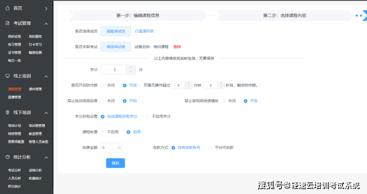 在线刷题系统：教育创新的新趋势
