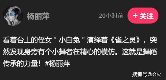 杨丽萍拎竹筐观看家人表演!侄女身高超一米八