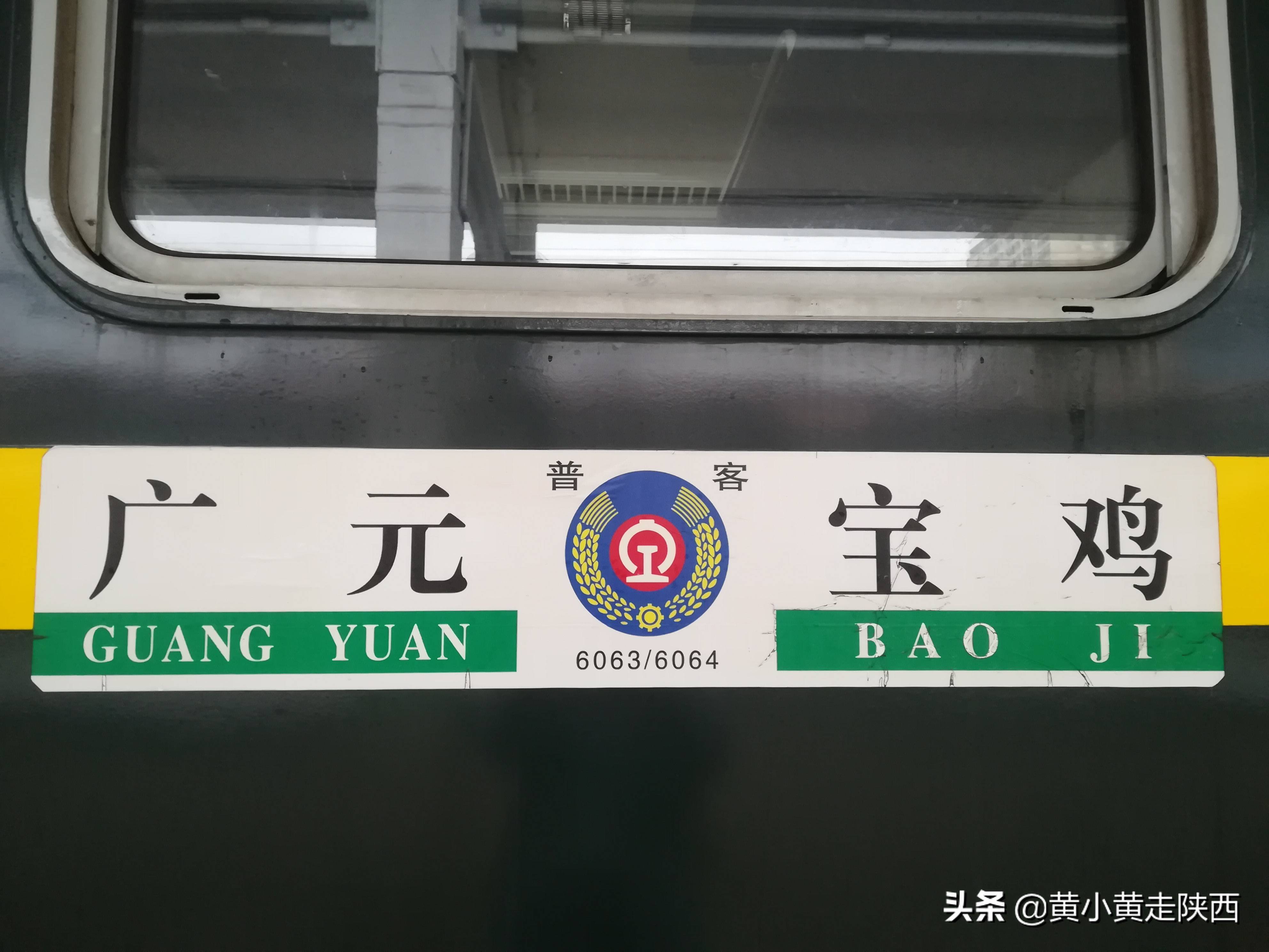 原创开往仙境的秦岭绿皮小火车6063次从哪坐车哪里最美攻略来了